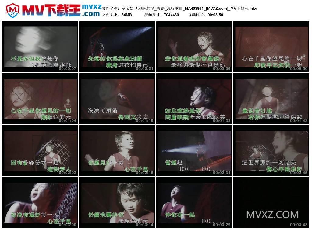 汤宝如-无颜色的梦_粤语_流行歌曲_MA403861